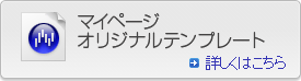 �ޥ��ڡ��������ꥸ�ʥ�ƥ�ץ졼�ȡ��ܤ����Ϥ�����