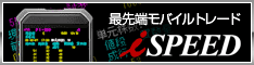 iSPEED