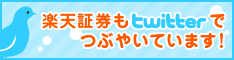 ��ŷ�ڷ���twitter�ǤĤ֤䤤�Ƥ��ޤ���