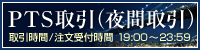 PTS�������ּ����