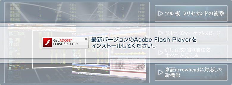 最新バージョンのAdobe Flash Playerをインストールしてください。