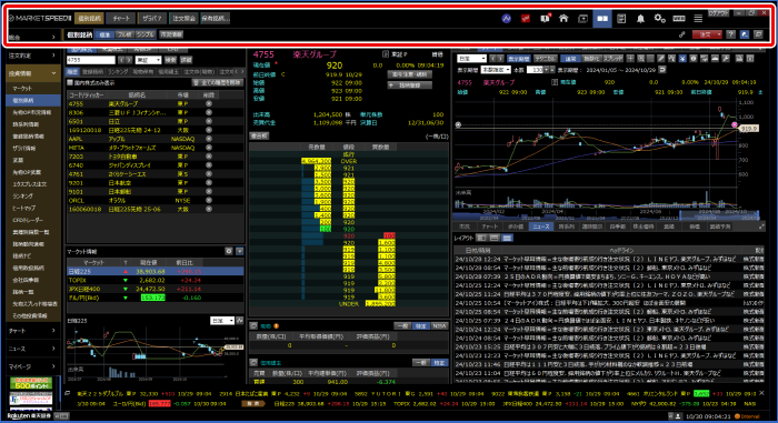 共通メニュー | マーケットスピード II オンラインヘルプ | 楽天証券の