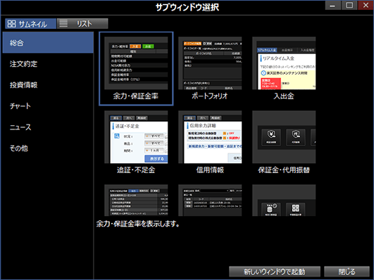 共通メニュー | マーケットスピード II オンラインヘルプ | 楽天証券の