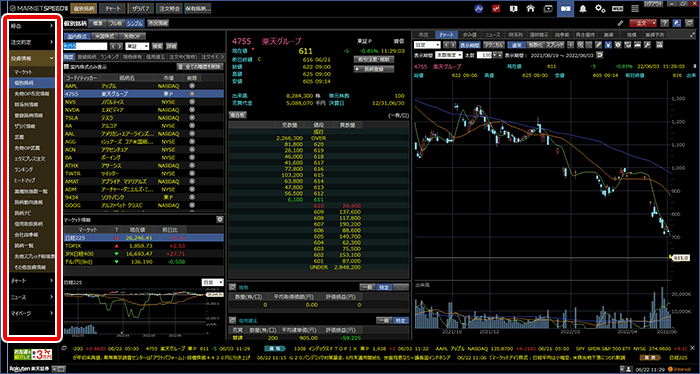 共通メニュー | マーケットスピード II オンラインヘルプ | 楽天証券の